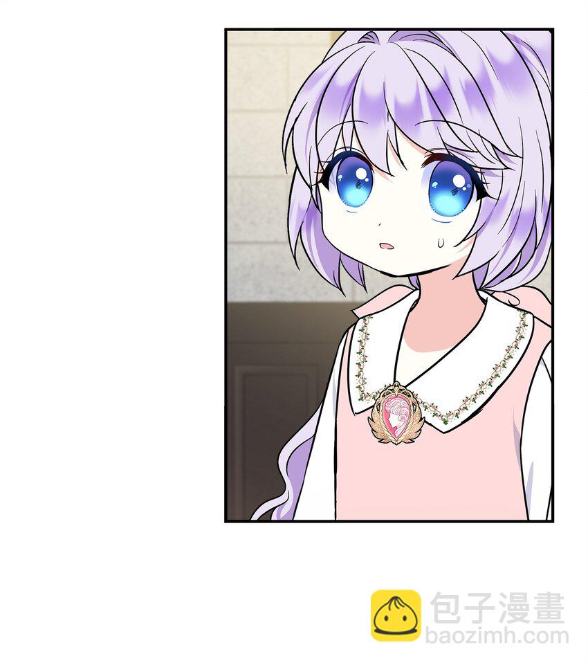 🍶穿越成男主角的女儿？！ 39 唤醒沉睡的灵力 第24页