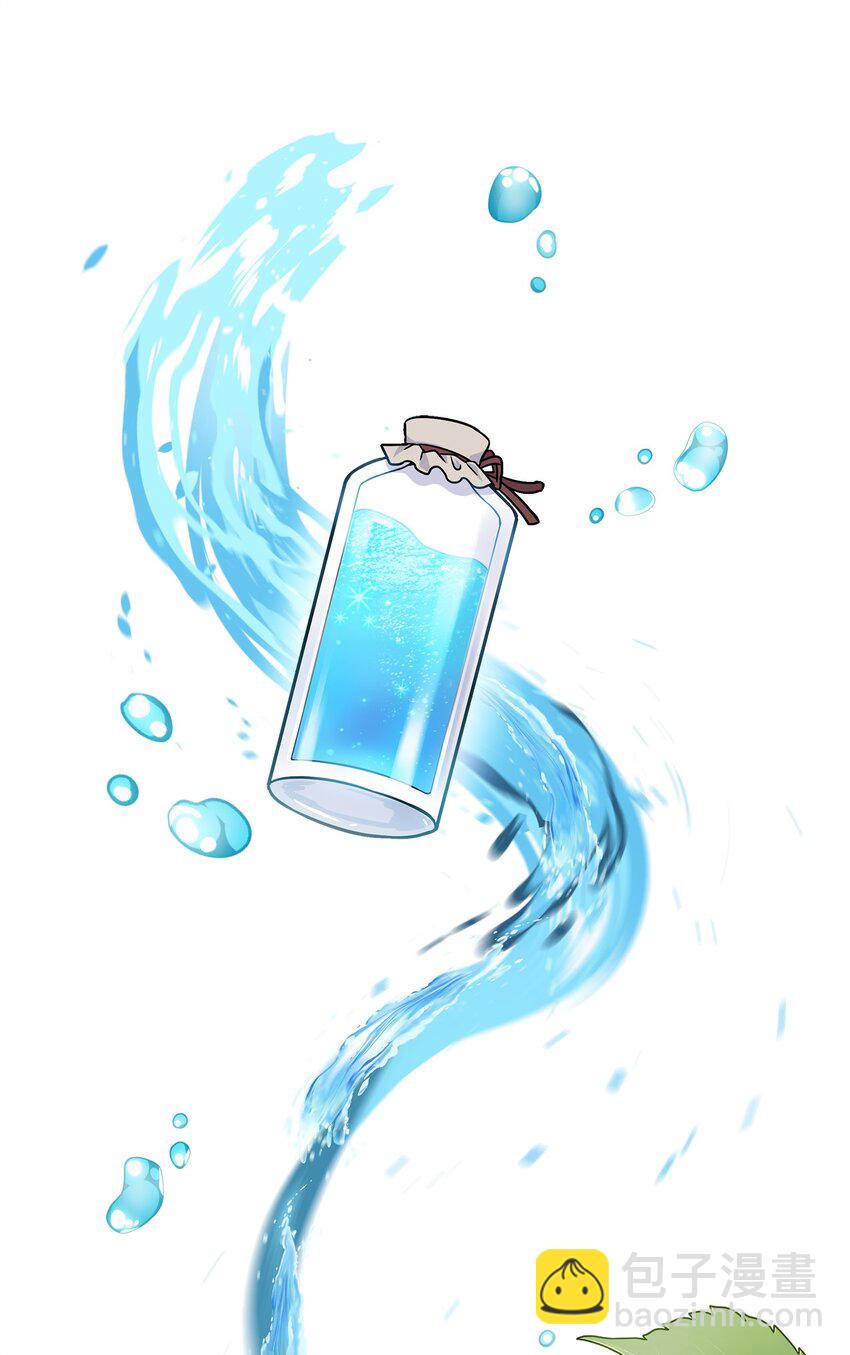 🍶穿越成男主角的女儿？！ 39 唤醒沉睡的灵力 第27页