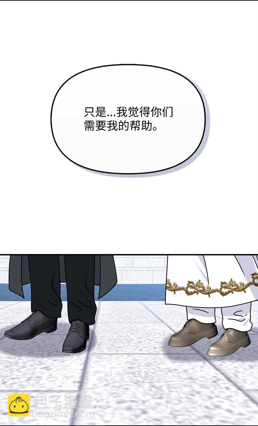 🍶穿越成男主角的女儿？！ 39 唤醒沉睡的灵力 第31页