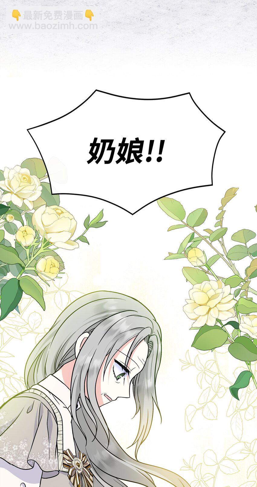 🍶穿越成男主角的女儿？！ 39 唤醒沉睡的灵力 第4页