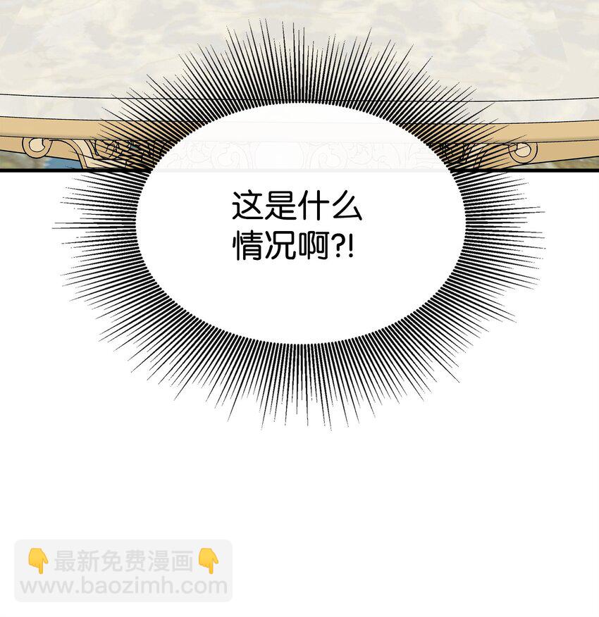 🍶穿越成男主角的女儿？！ 39 唤醒沉睡的灵力 第41页