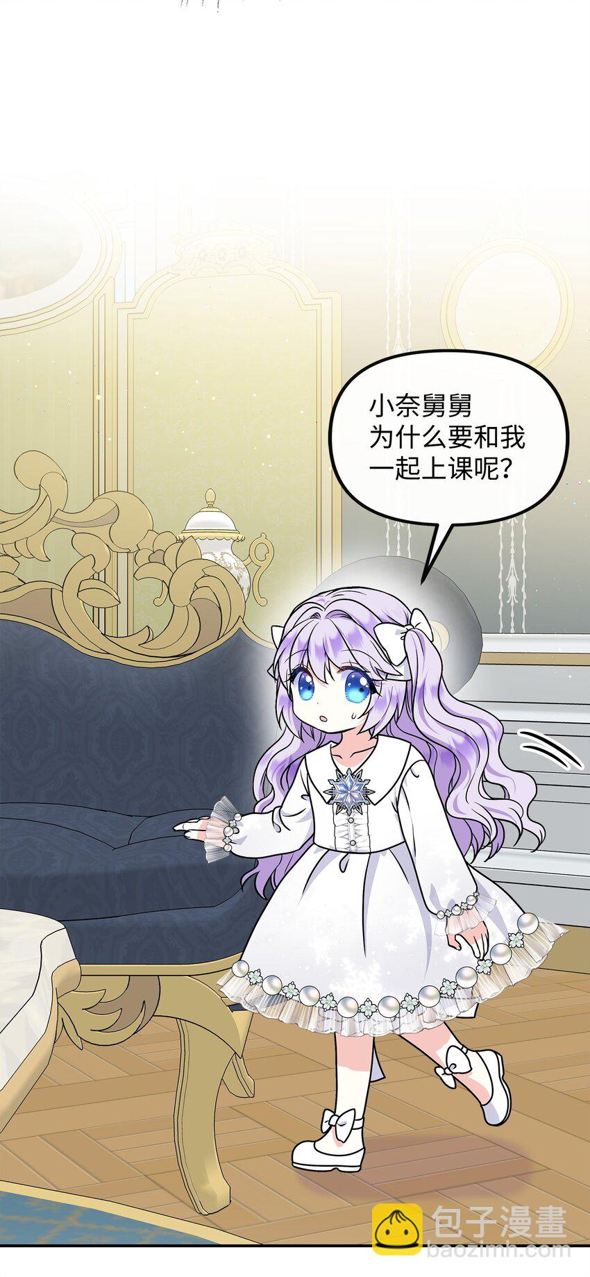 🍶穿越成男主角的女儿？！ 39 唤醒沉睡的灵力 第43页