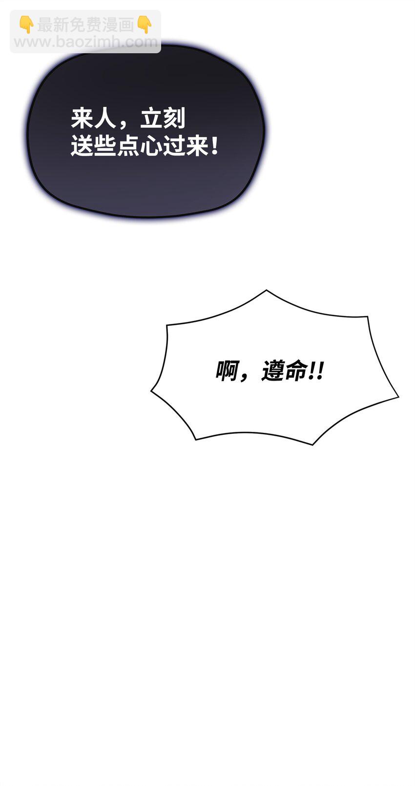 🍶穿越成男主角的女儿？！ 41 波尔鲁的真相 第47页