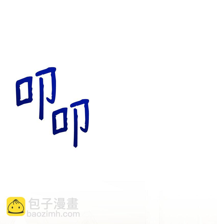 🍶穿越成男主角的女儿？！ 43 出发去旅行 第23页