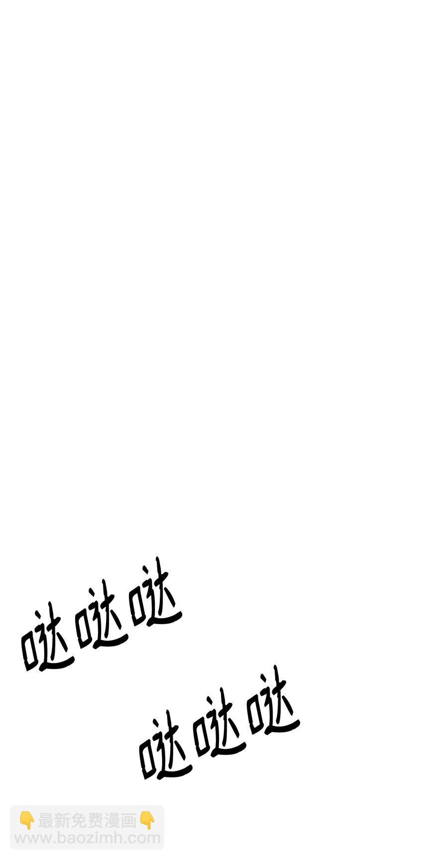 🍶穿越成男主角的女儿？！ 43 出发去旅行 第43页