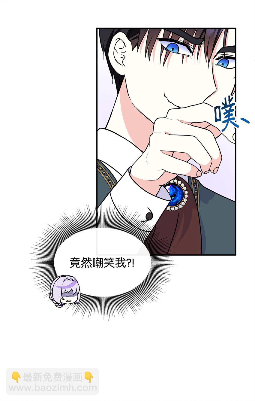 🍶穿越成男主角的女儿？！ 45 无礼的领主儿 第12页