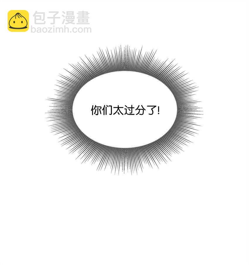 🍶穿越成男主角的女儿？！ 45 无礼的领主儿 第14页