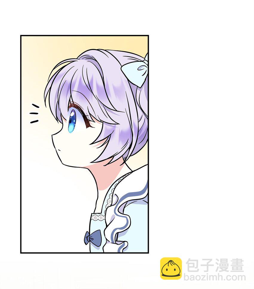 🍶穿越成男主角的女儿？！ 45 无礼的领主儿 第17页