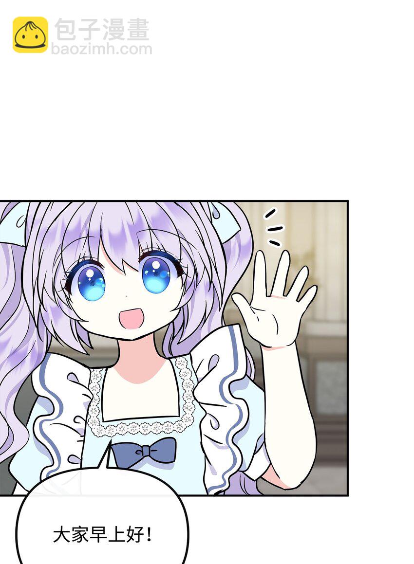 🍶穿越成男主角的女儿？！ 45 无礼的领主儿 第19页