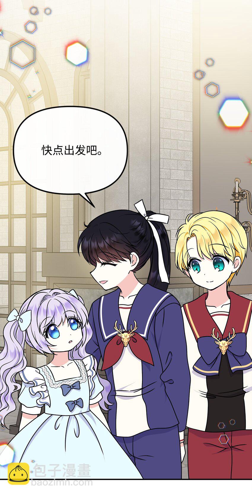 🍶穿越成男主角的女儿？！ 45 无礼的领主儿 第26页