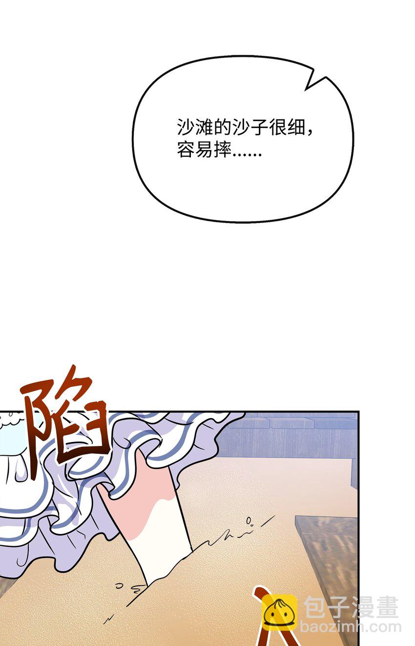 🍶穿越成男主角的女儿？！ 45 无礼的领主儿 第35页