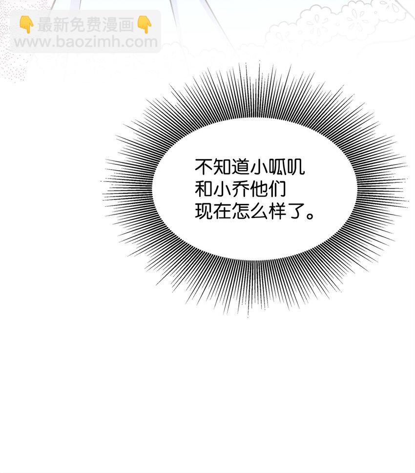 🍶穿越成男主角的女儿？！ 45 无礼的领主儿 第42页