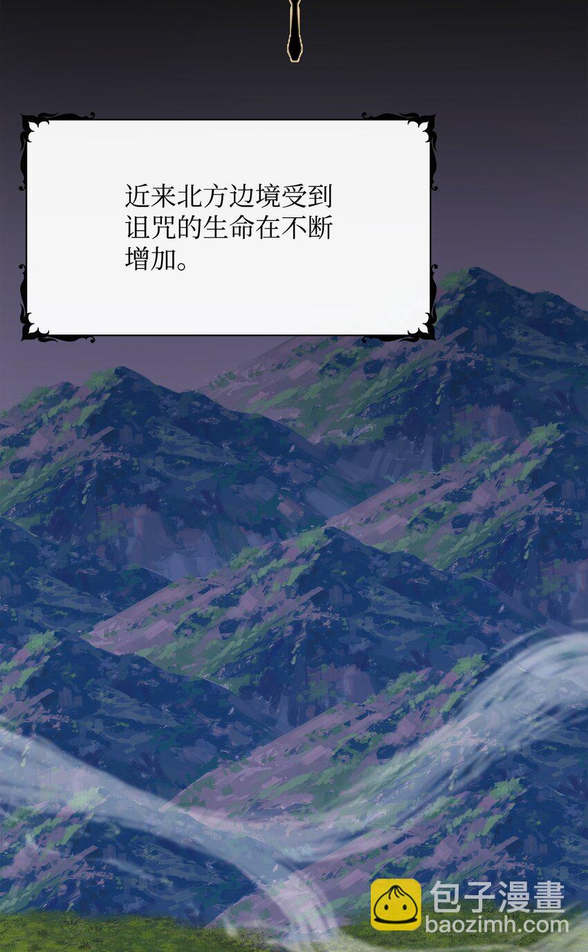 🍶穿越成男主角的女儿？！ 45 无礼的领主儿 第44页
