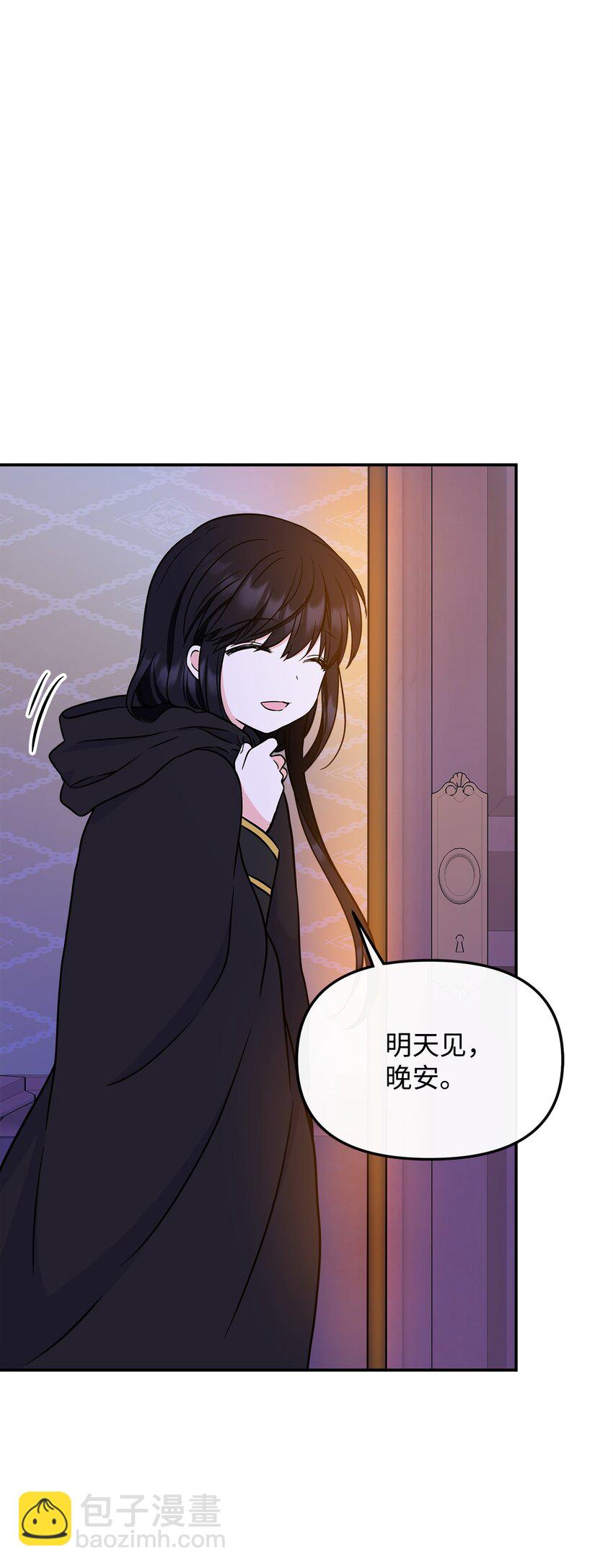 🍶穿越成男主角的女儿？！ 47 艾尔美突然病倒 第11页