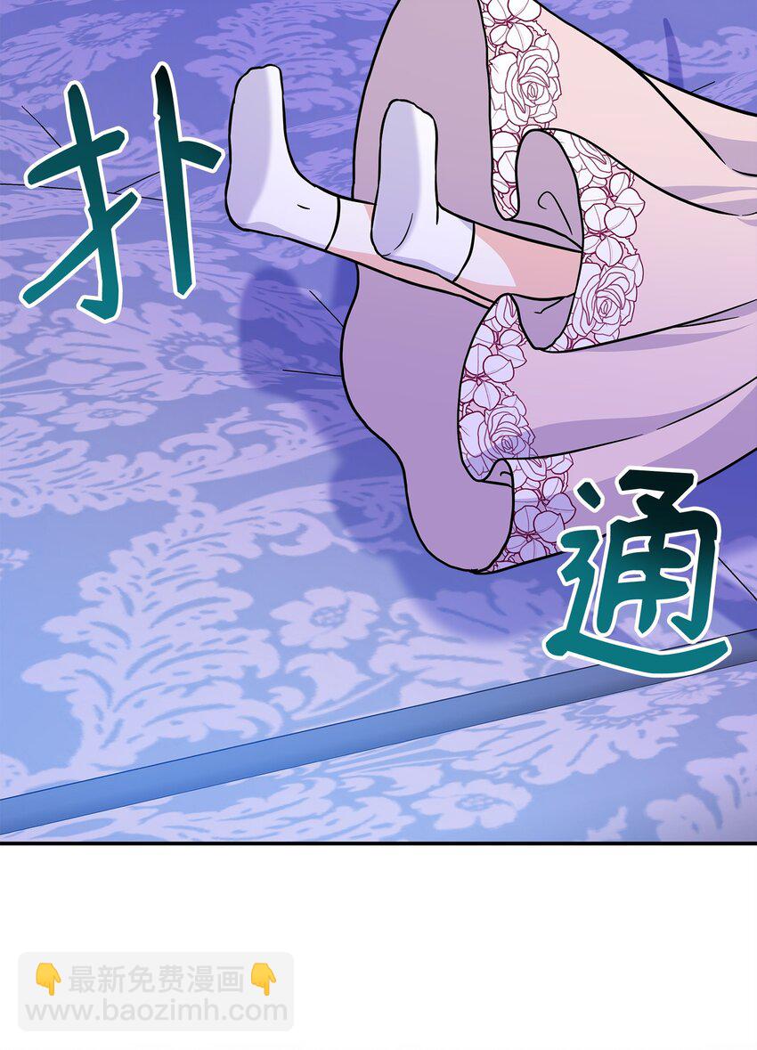 🍶穿越成男主角的女儿？！ 47 艾尔美突然病倒 第18页
