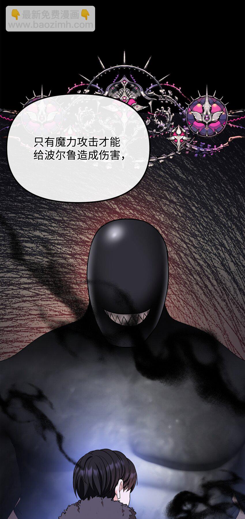 🍶穿越成男主角的女儿？！ 47 艾尔美突然病倒 第23页
