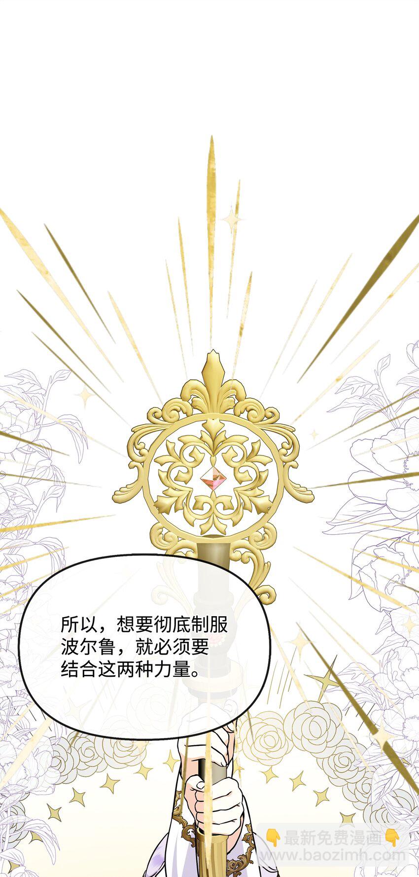 🍶穿越成男主角的女儿？！ 47 艾尔美突然病倒 第25页