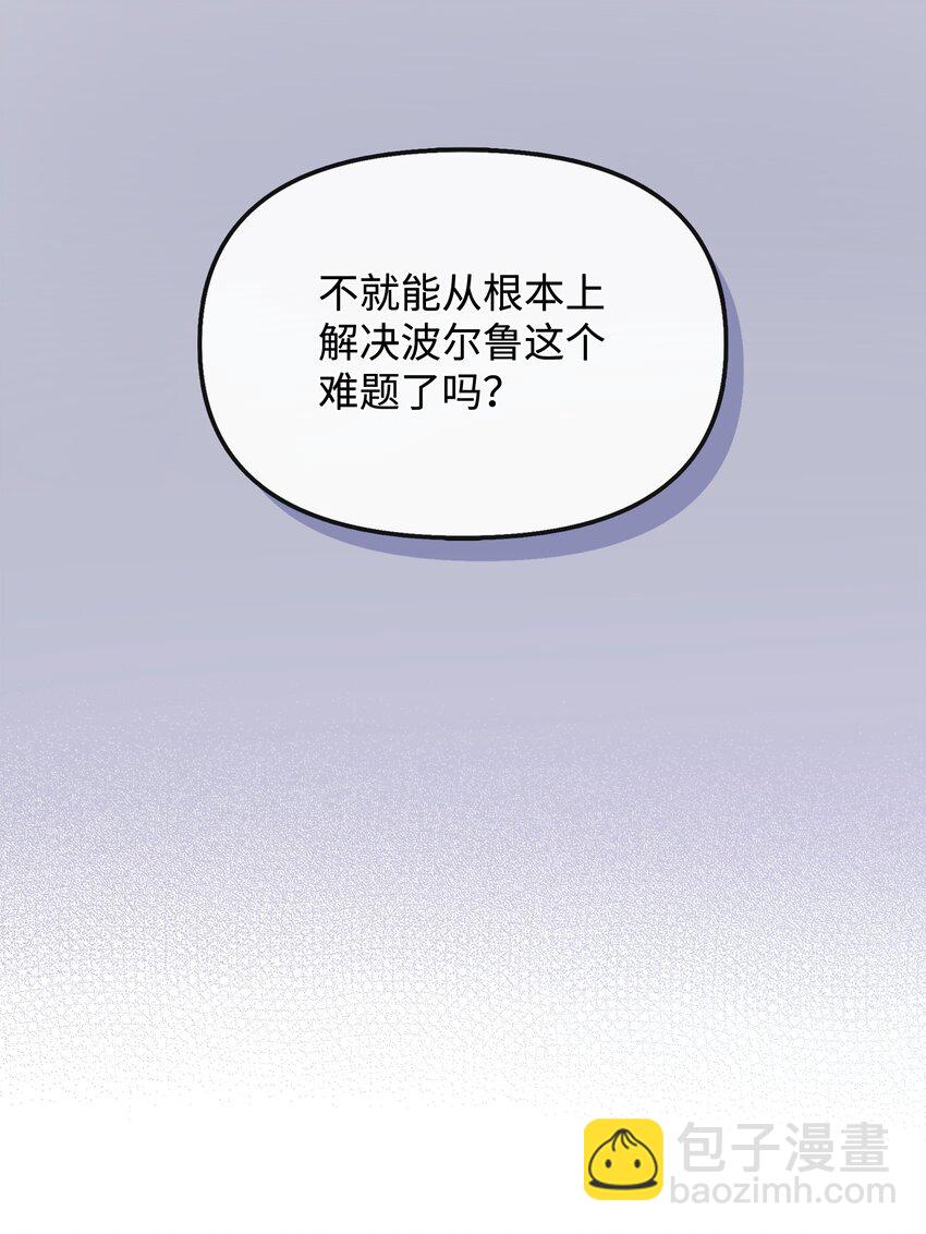 🍶穿越成男主角的女儿？！ 47 艾尔美突然病倒 第29页