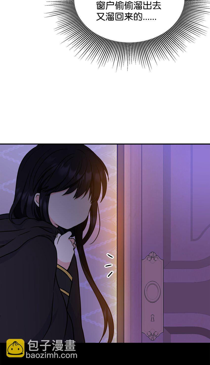 🍶穿越成男主角的女儿？！ 47 艾尔美突然病倒 第34页