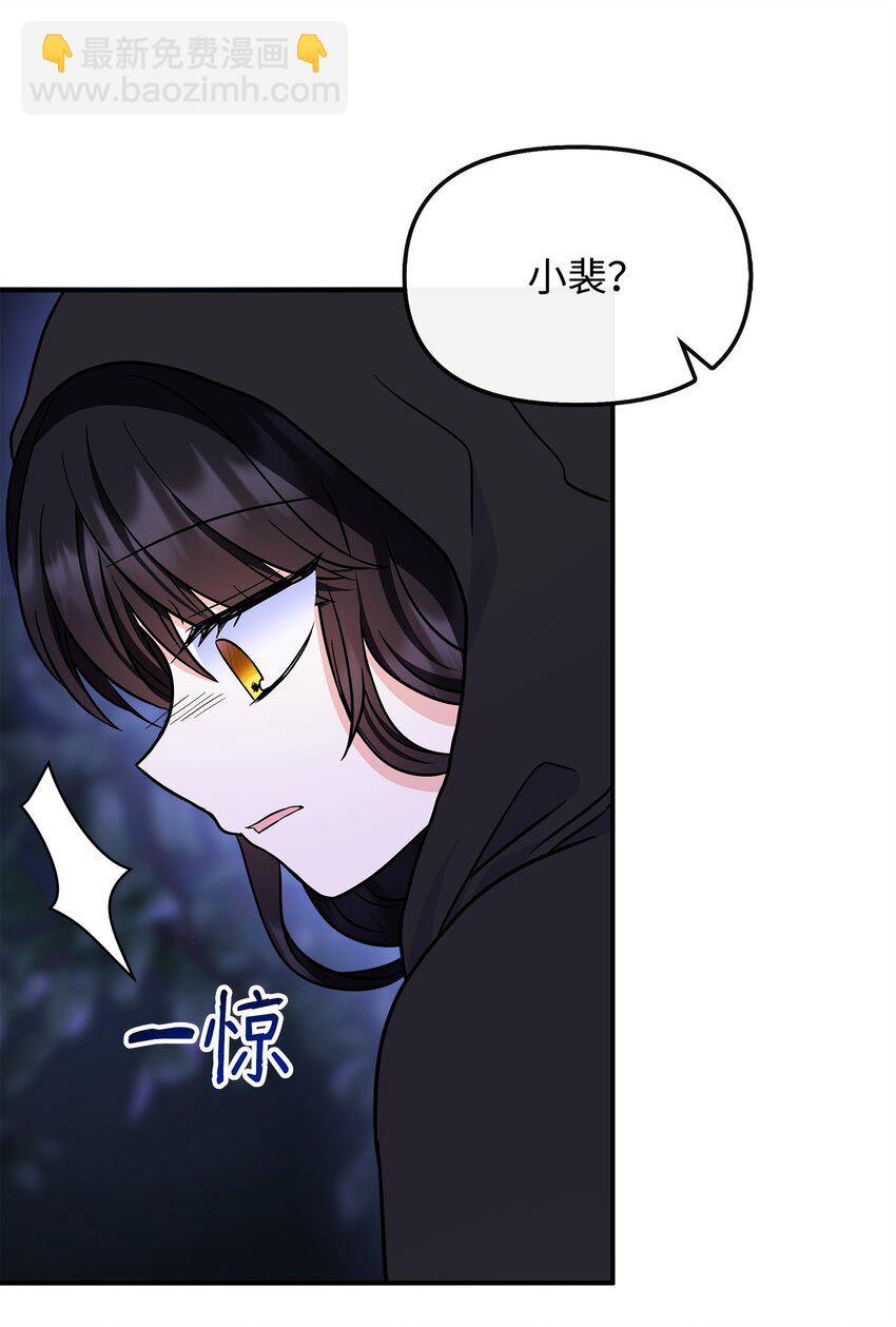 🍶穿越成男主角的女儿？！ 47 艾尔美突然病倒 第8页