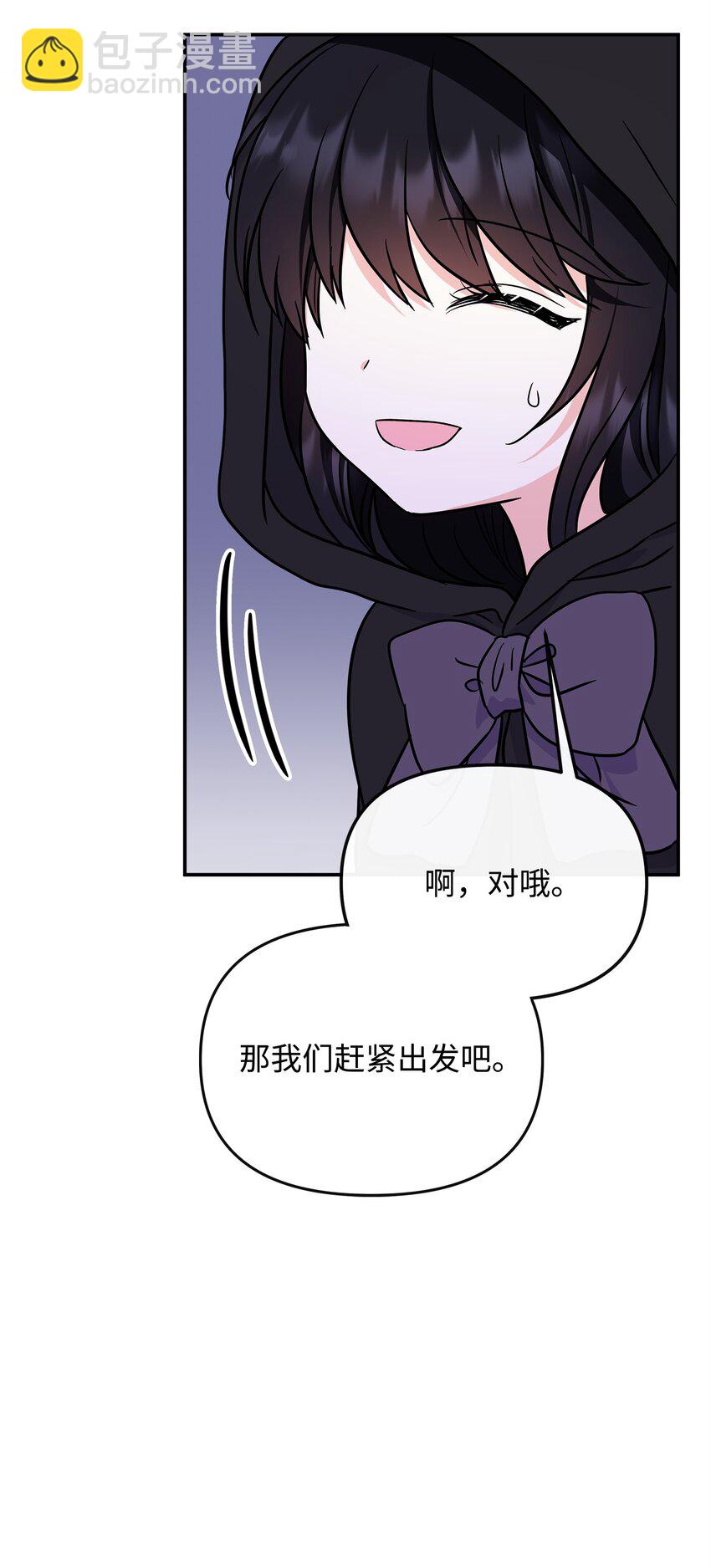 🍶穿越成男主角的女儿？！ 47 艾尔美突然病倒 第9页