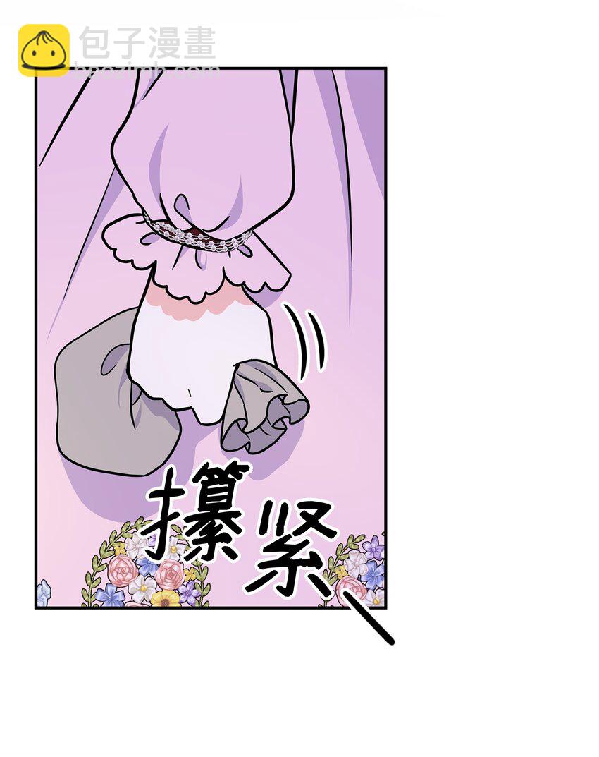 🍶穿越成男主角的女儿？！ 49 净化成功 第31页