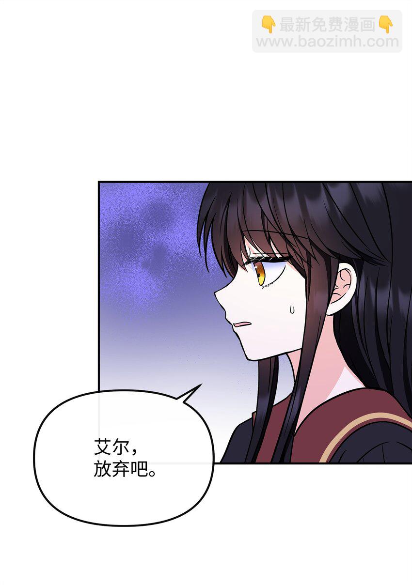 🍶穿越成男主角的女儿？！ 49 净化成功 第7页