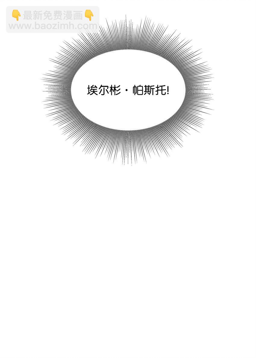 🍶穿越成男主角的女儿？！ 05 问罪 第15页