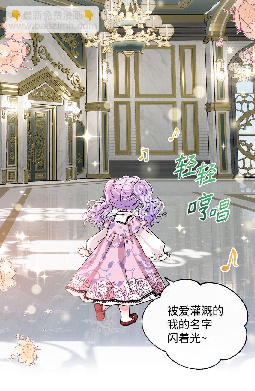 🍶穿越成男主角的女儿？！ 05 问罪 第2页
