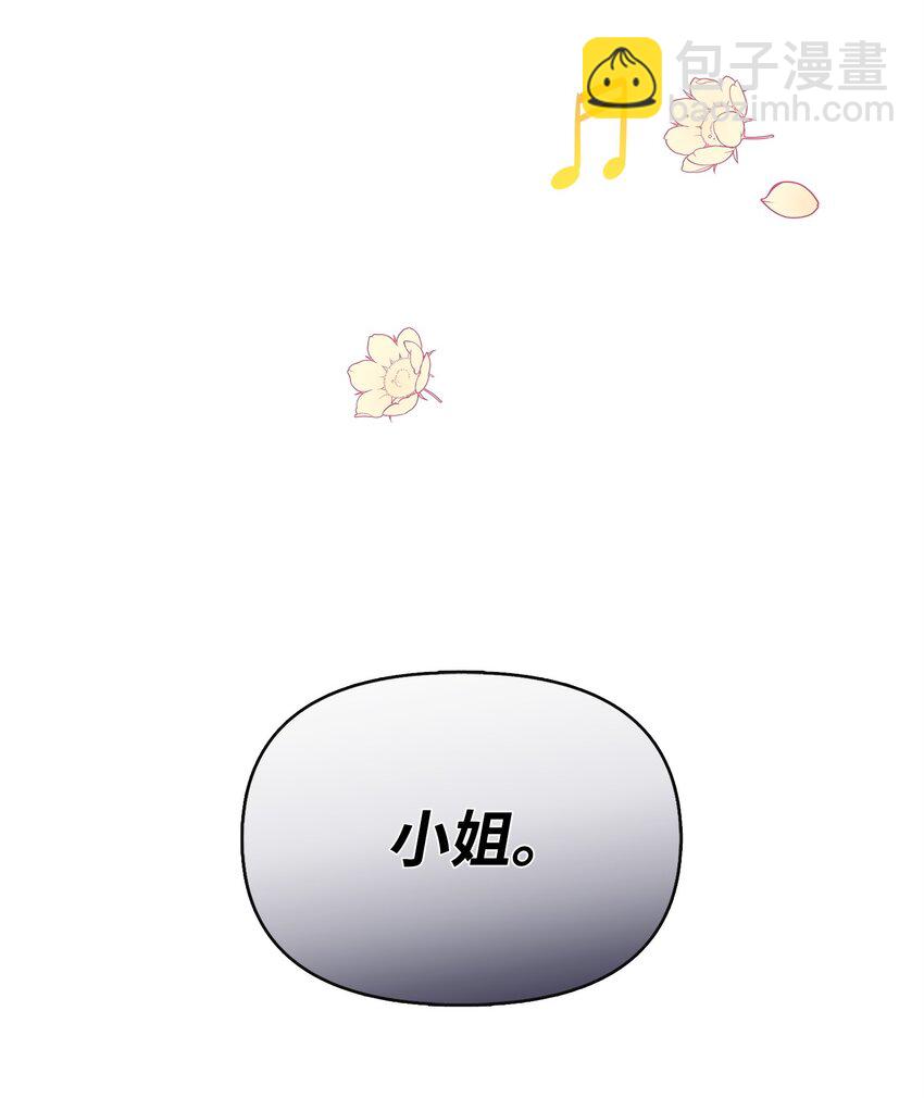 🍶穿越成男主角的女儿？！ 05 问罪 第3页