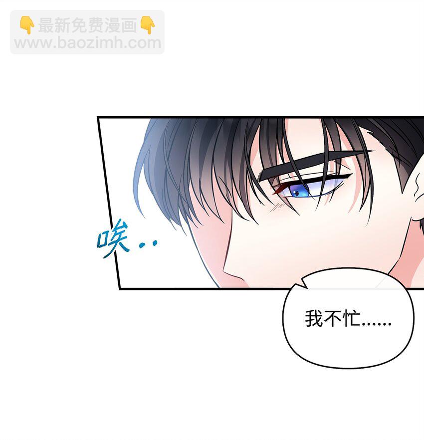🍶穿越成男主角的女儿？！ 05 问罪 第33页