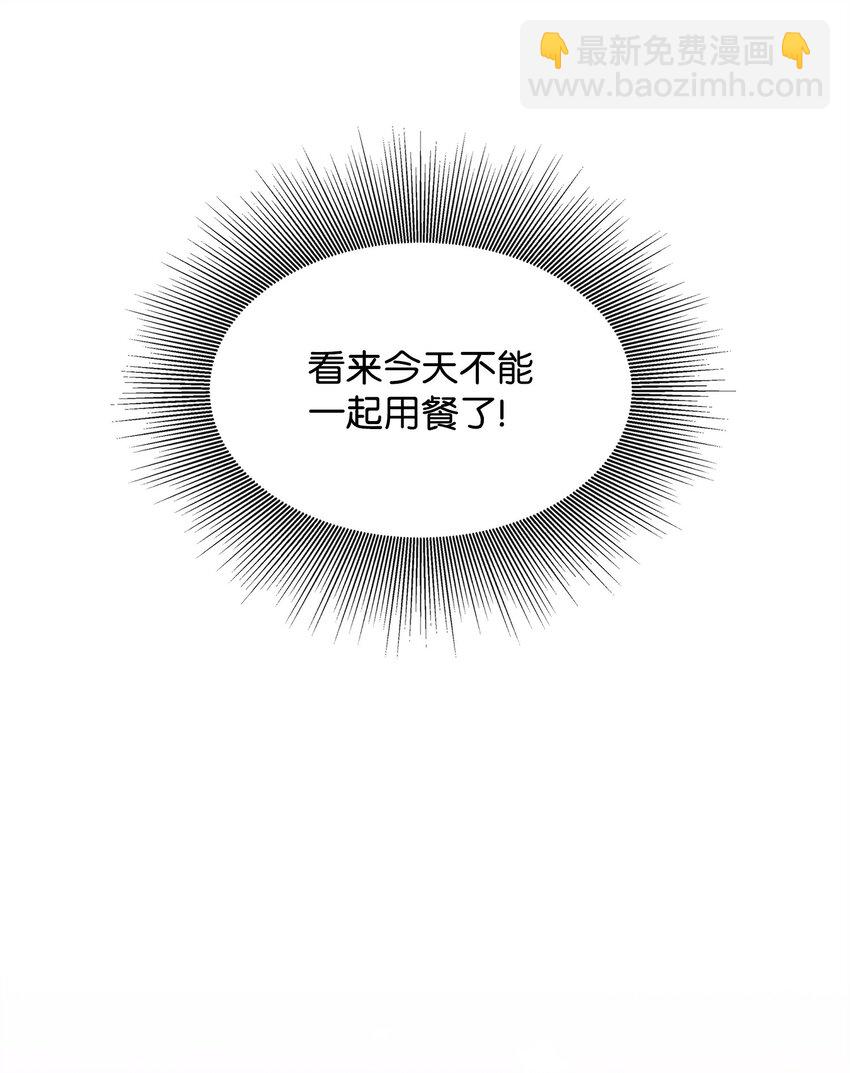 🍶穿越成男主角的女儿？！ 05 问罪 第42页