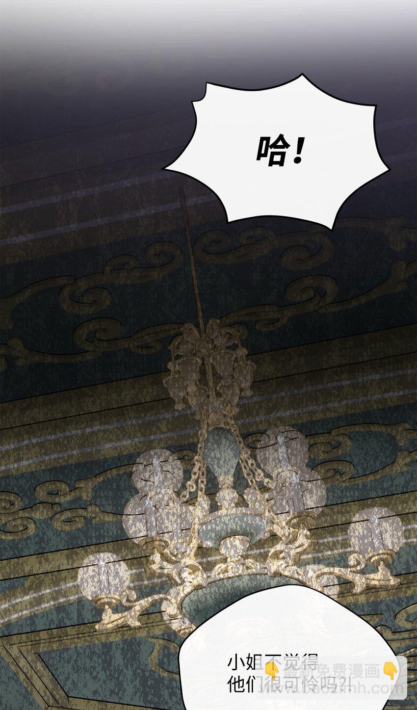 🍶穿越成男主角的女儿？！ 05 问罪 第9页