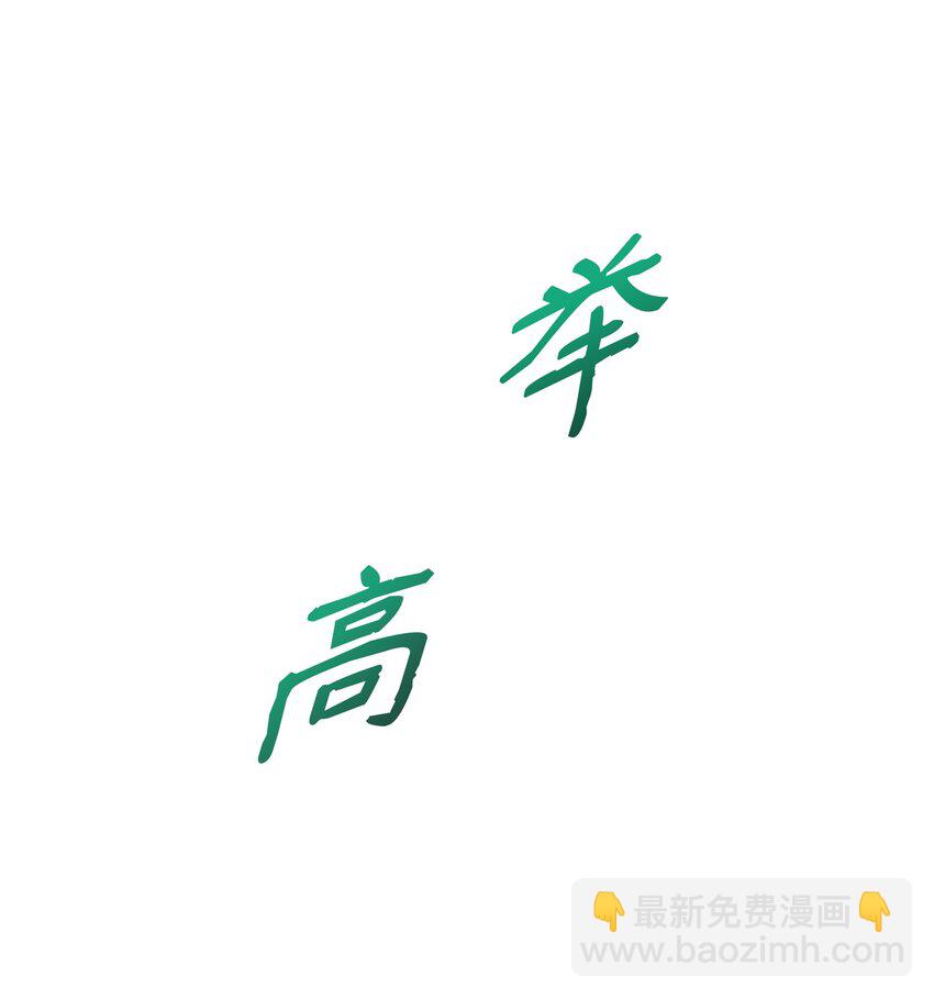 🍶穿越成男主角的女儿？！ 07 朋友 第13页