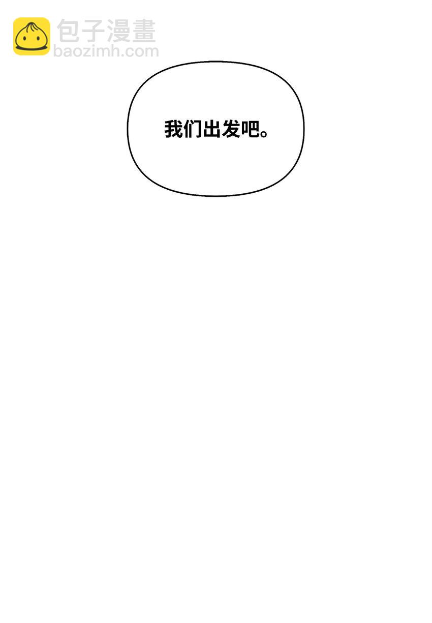 🍶穿越成男主角的女儿？！ 07 朋友 第15页