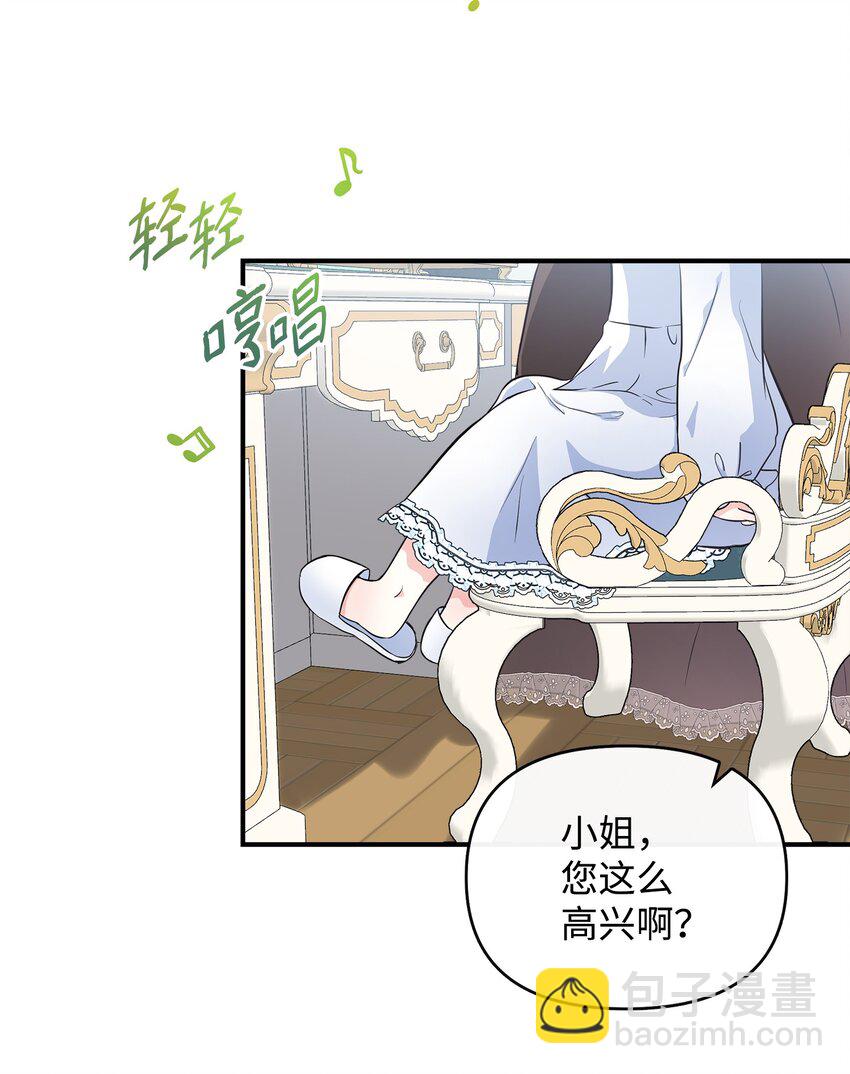 🍶穿越成男主角的女儿？！ 07 朋友 第2页