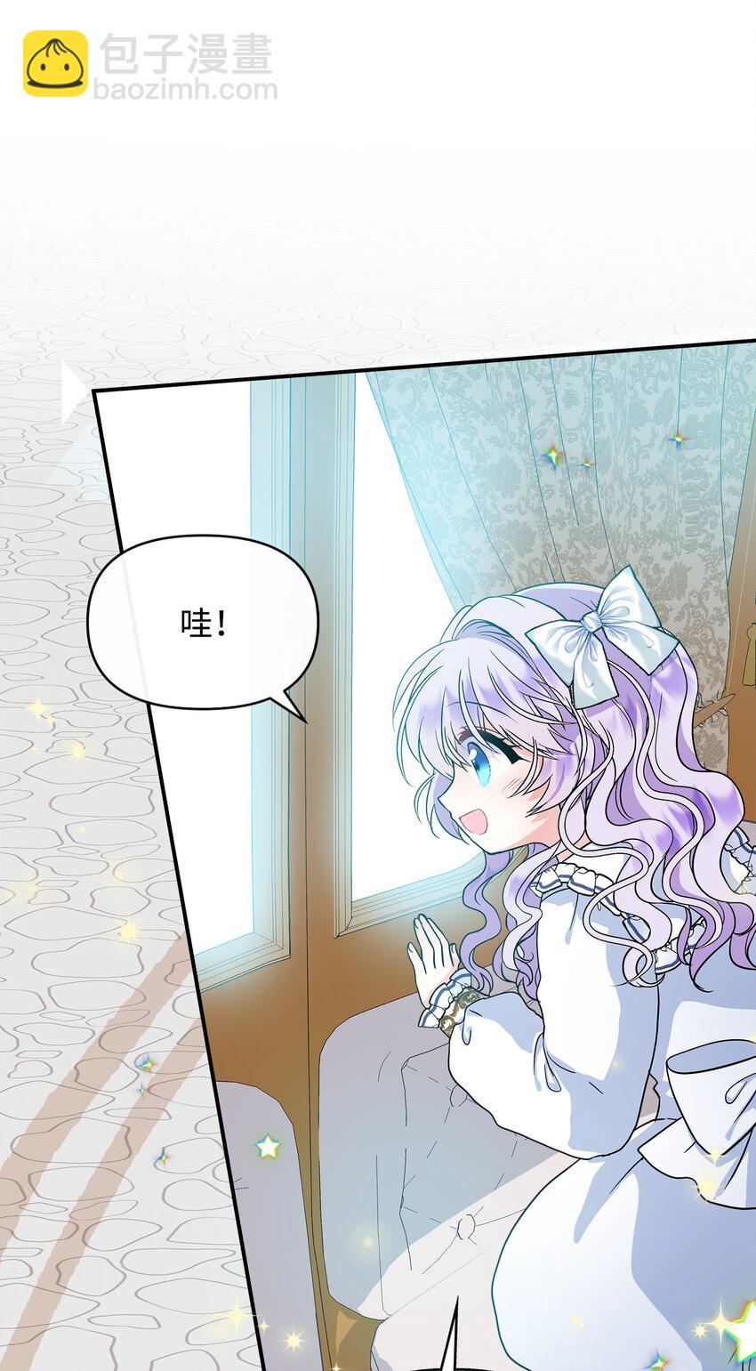 🍶穿越成男主角的女儿？！ 07 朋友 第20页