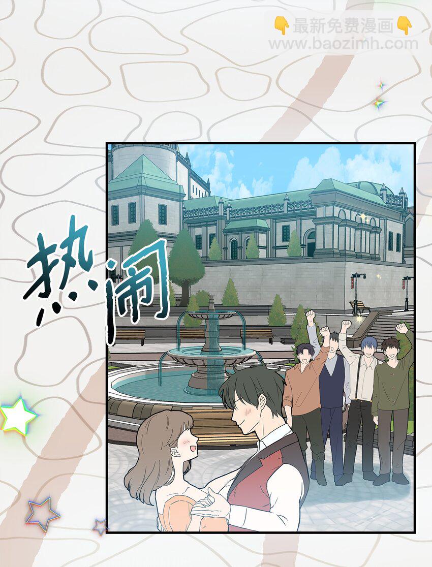 🍶穿越成男主角的女儿？！ 07 朋友 第22页