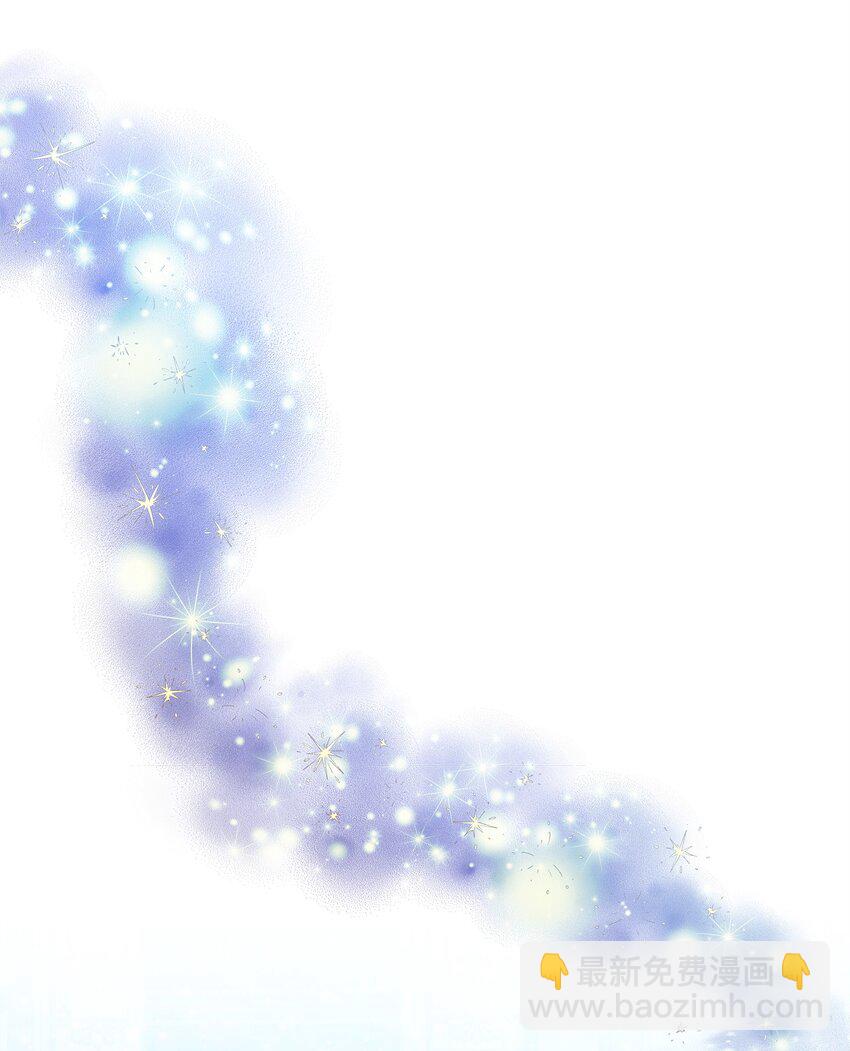 🍶穿越成男主角的女儿？！ 07 朋友 第41页