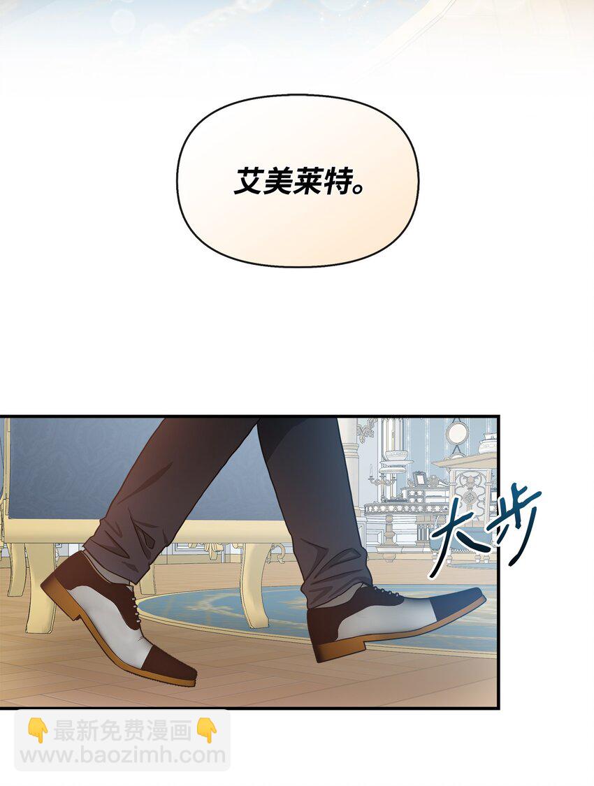 🍶穿越成男主角的女儿？！ 09 初访魔塔 第14页