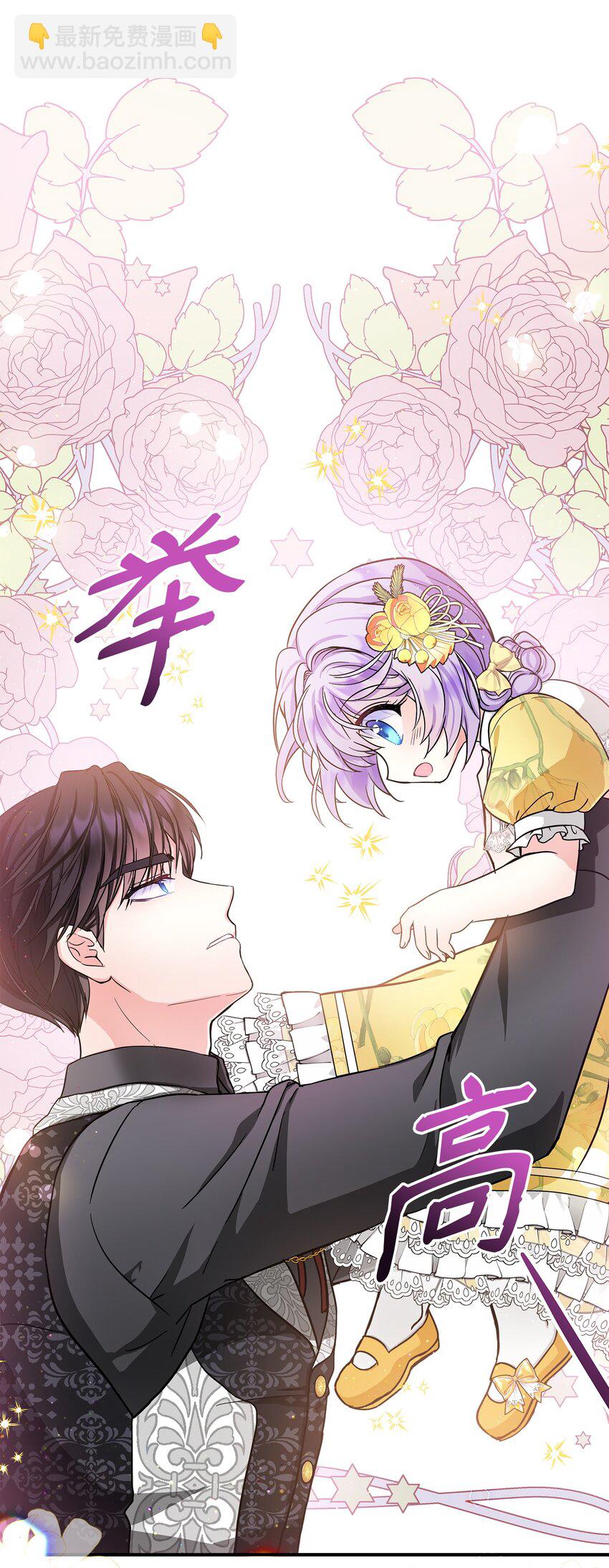 🍶穿越成男主角的女儿？！ 09 初访魔塔 第15页