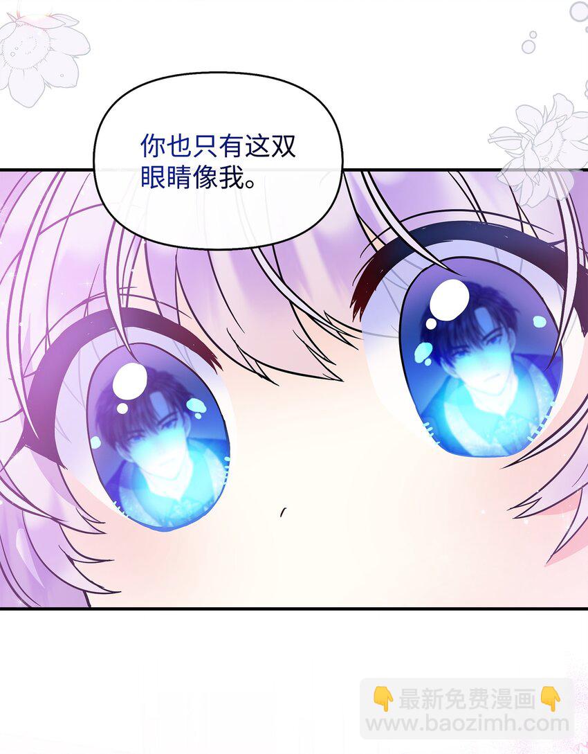 🍶穿越成男主角的女儿？！ 09 初访魔塔 第18页
