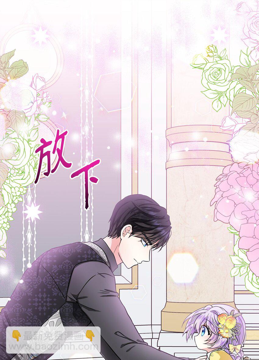 🍶穿越成男主角的女儿？！ 09 初访魔塔 第19页