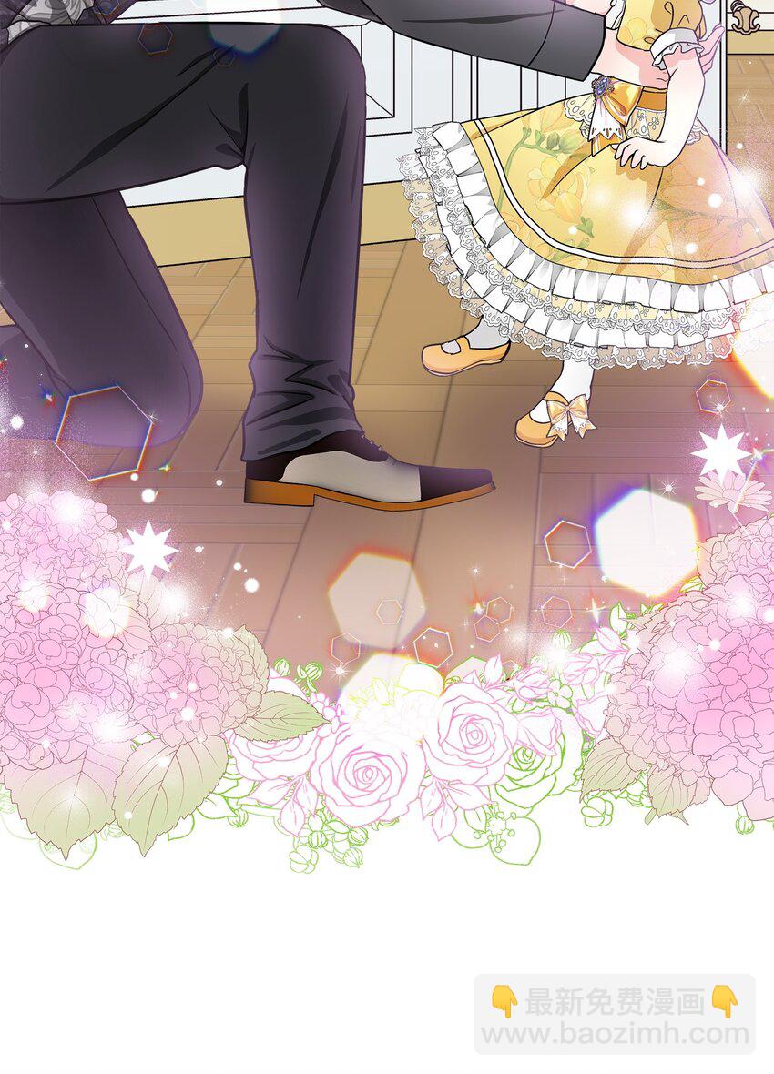🍶穿越成男主角的女儿？！ 09 初访魔塔 第20页