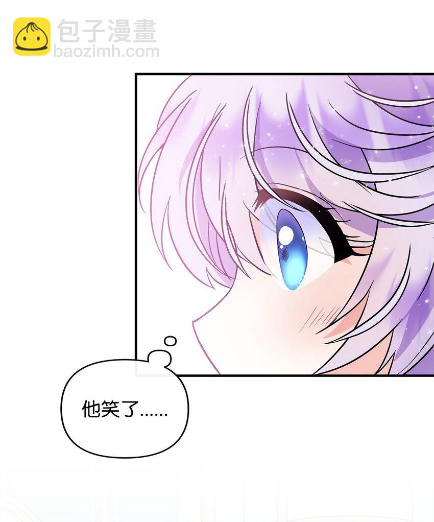 🍶穿越成男主角的女儿？！ 09 初访魔塔 第22页