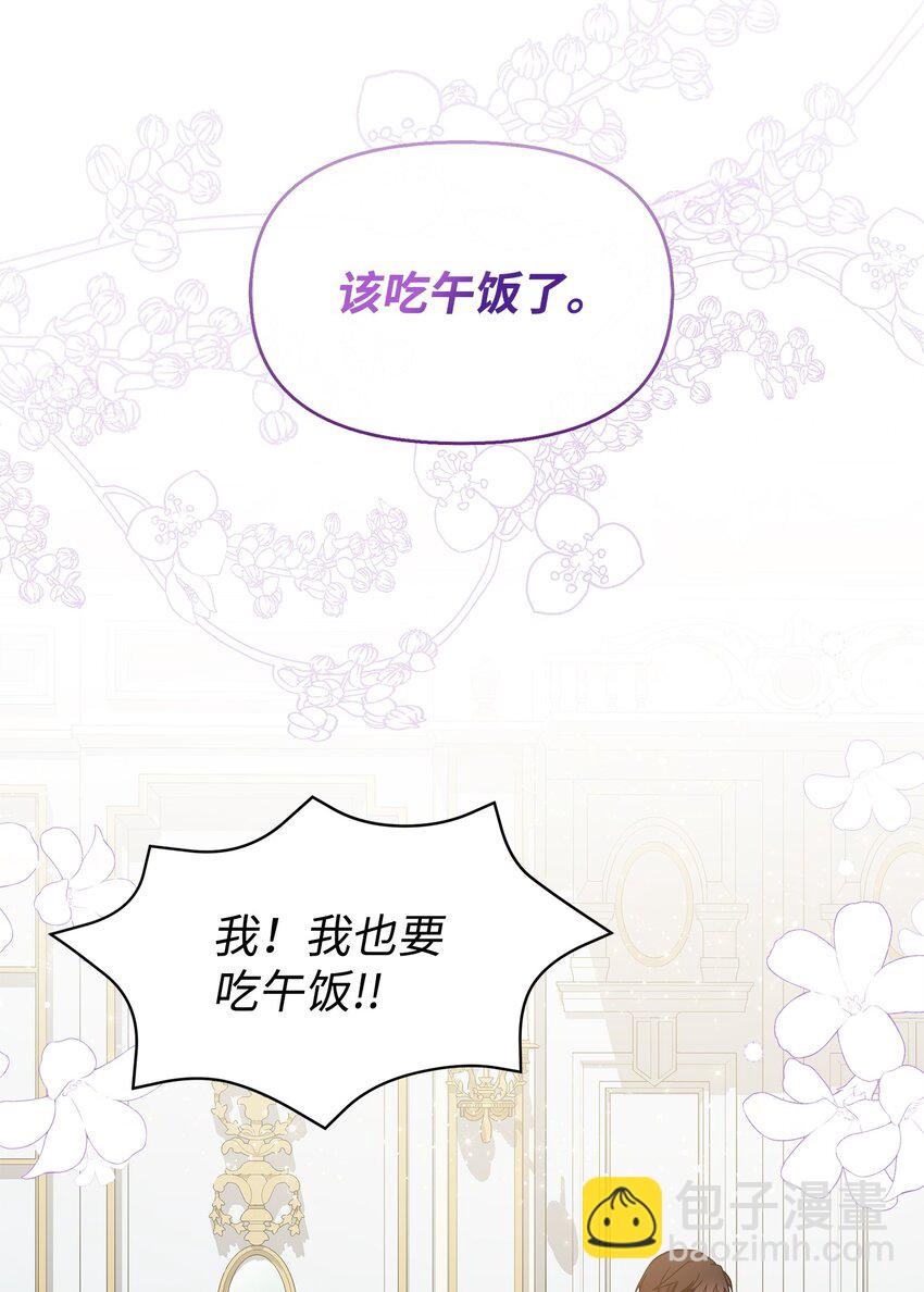🍶穿越成男主角的女儿？！ 09 初访魔塔 第27页
