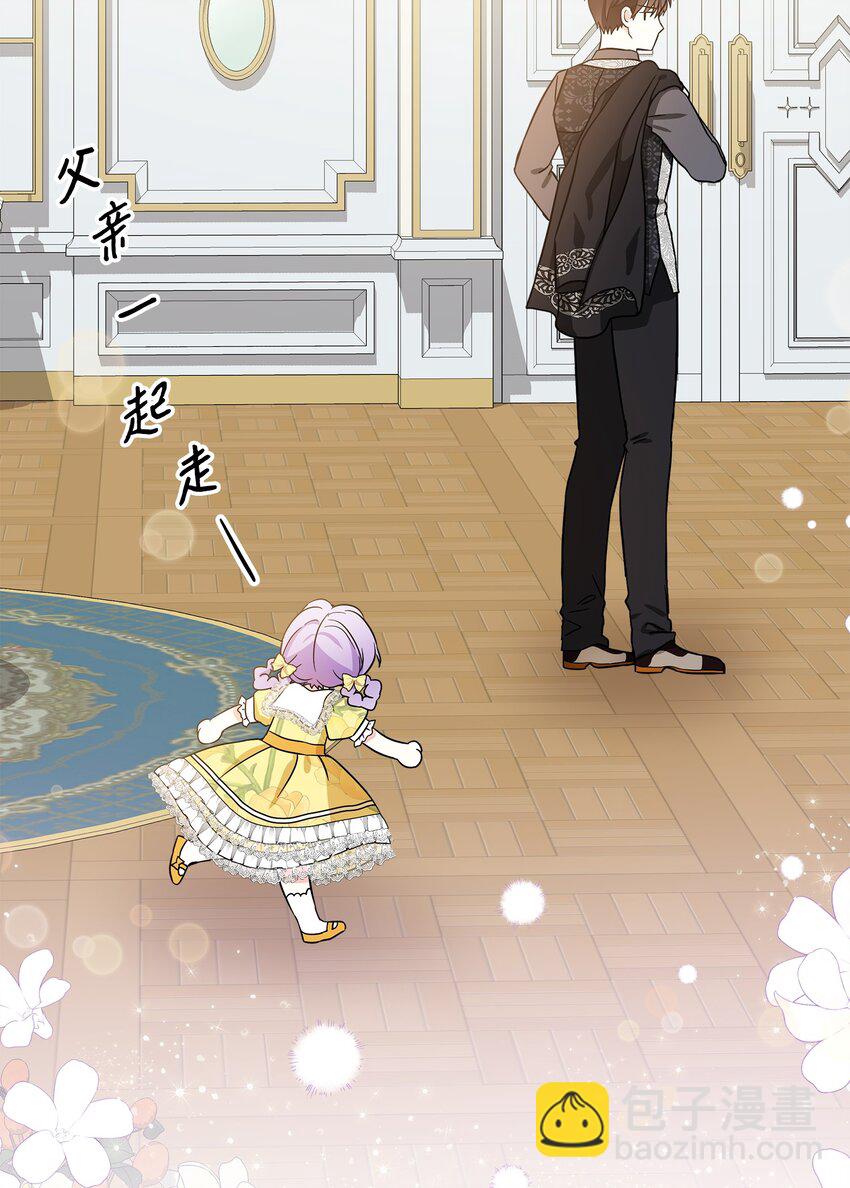 🍶穿越成男主角的女儿？！ 09 初访魔塔 第28页