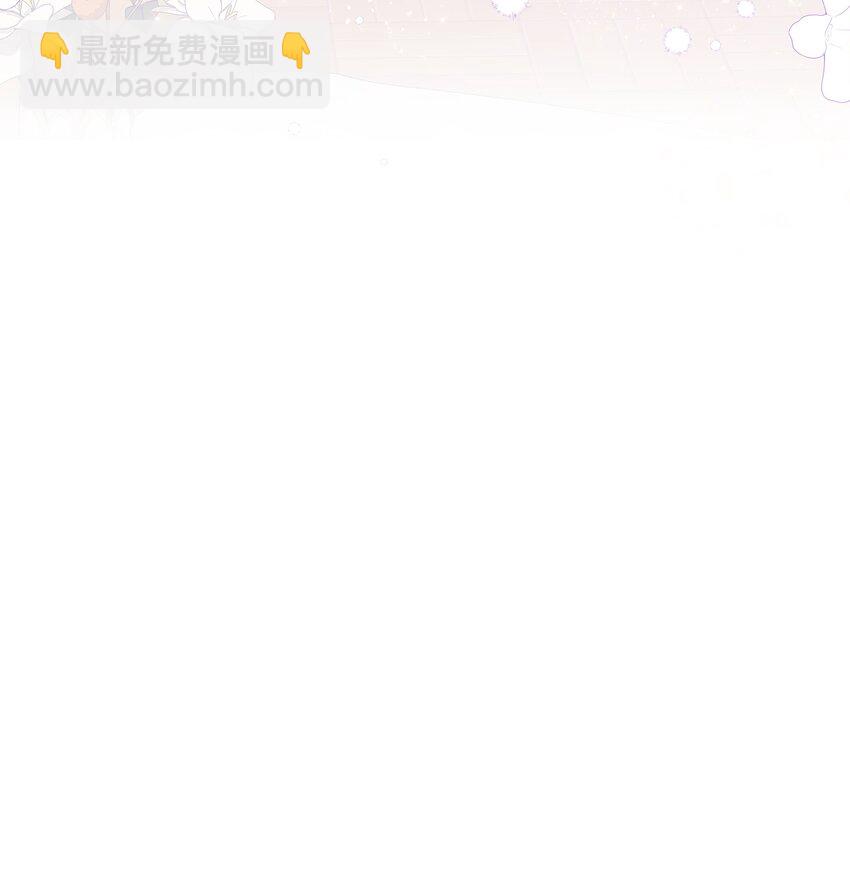 🍶穿越成男主角的女儿？！ 09 初访魔塔 第29页