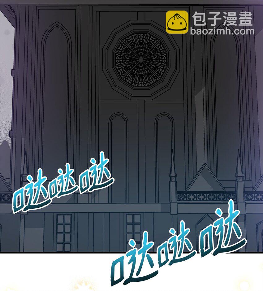 🍶穿越成男主角的女儿？！ 09 初访魔塔 第33页