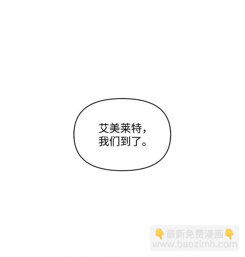 🍶穿越成男主角的女儿？！ 09 初访魔塔 第42页